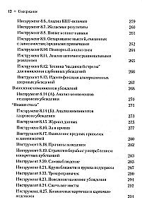 Praktyczna terapia poznawczo-behawioralna. 185 narzędzi do zarządzania lękiem i depresją.