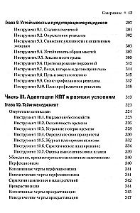 Praktyczna terapia poznawczo-behawioralna. 185 narzędzi do zarządzania lękiem i depresją.