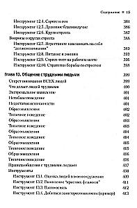 Praktyczna terapia poznawczo-behawioralna. 185 narzędzi do zarządzania lękiem i depresją.