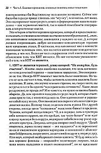Praktyczna terapia poznawczo-behawioralna. 185 narzędzi do zarządzania lękiem i depresją.