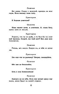 Romeo and Juliet. Hamlet