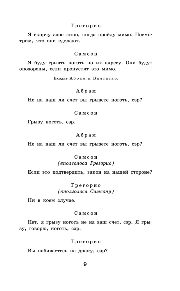Romeo and Juliet. Hamlet