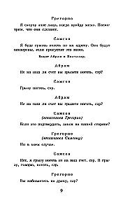Romeo and Juliet. Hamlet