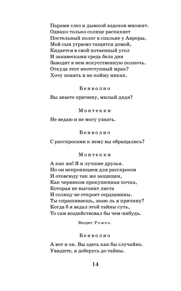 Romeo and Juliet. Hamlet