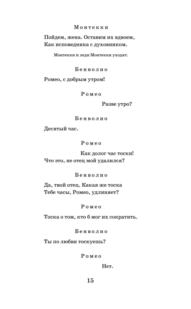 Romeo and Juliet. Hamlet