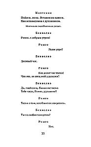 Romeo and Juliet. Hamlet