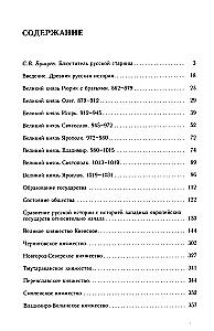 Ancient Russian History Before the Mongol Yoke (set of 2 books)