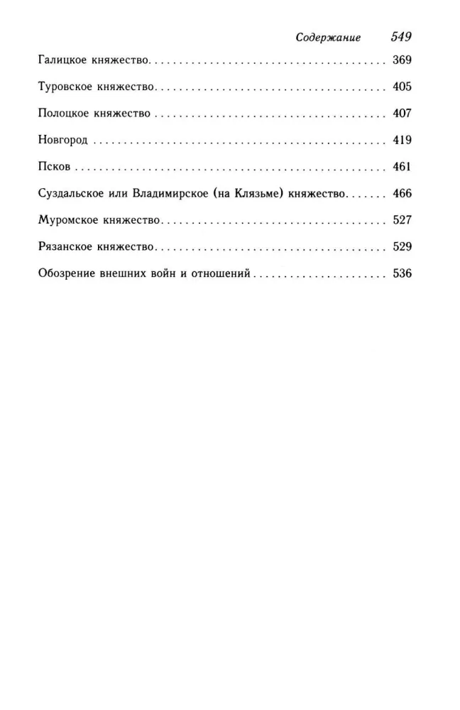 Ancient Russian History Before the Mongol Yoke (set of 2 books)