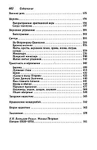 Ancient Russian History Before the Mongol Yoke (set of 2 books)