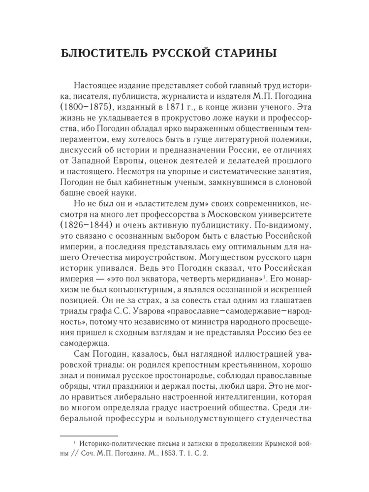 Ancient Russian History Before the Mongol Yoke (set of 2 books)