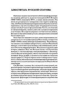 Ancient Russian History Before the Mongol Yoke (set of 2 books)