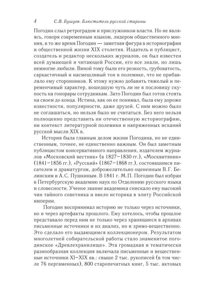Ancient Russian History Before the Mongol Yoke (set of 2 books)