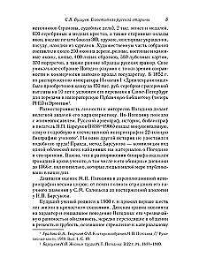 Ancient Russian History Before the Mongol Yoke (set of 2 books)