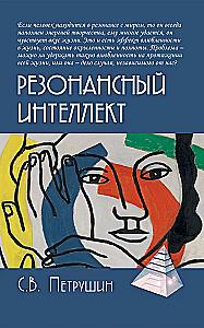 Resonant Intelligence. The Art of Understanding, Management, and Harmony