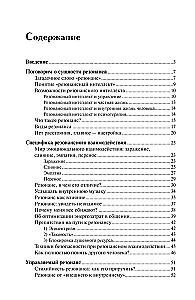 Resonant Intelligence. The Art of Understanding, Management, and Harmony