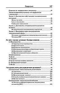 Resonant Intelligence. The Art of Understanding, Management, and Harmony