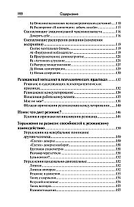 Resonant Intelligence. The Art of Understanding, Management, and Harmony