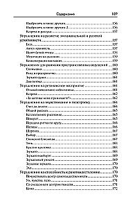 Resonant Intelligence. The Art of Understanding, Management, and Harmony