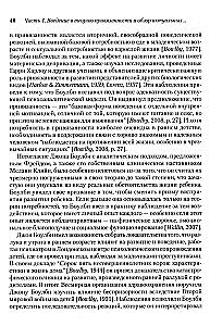 Terapia żalu oparta na przywiązaniu. Przewodnik dla praktyków