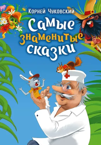 Najbardziej znane bajki
