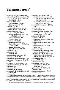 State Power and Nobility in Russia in the Second Half of the 16th to the Early 17th Century