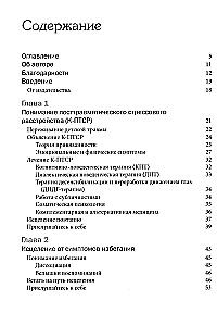 Therapy for Complex Post-Traumatic Stress Disorder. Compassion as a Healing Strategy for Childhood Trauma: A Practical Guide