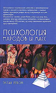 The Psychology of Nations and Masses