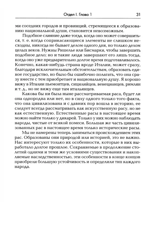 The Psychology of Nations and Masses