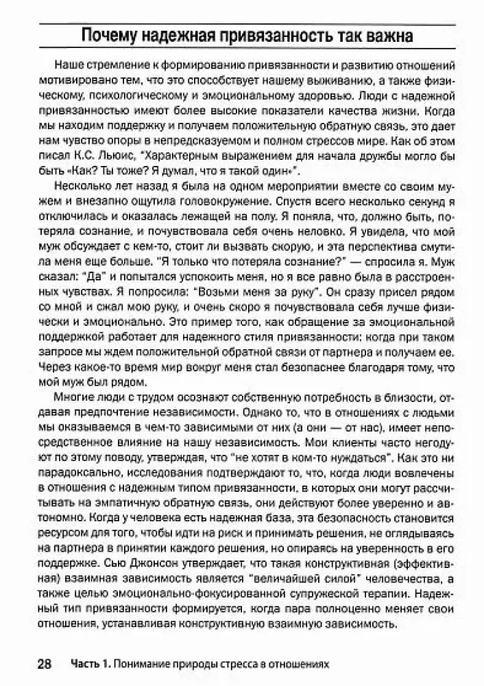 Techniki terapii skoncentrowanej na emocjach w celu odbudowy relacji