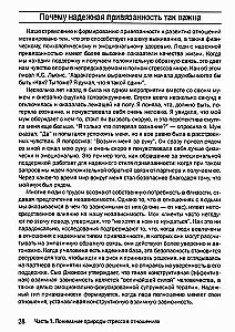 Techniki terapii skoncentrowanej na emocjach w celu odbudowy relacji