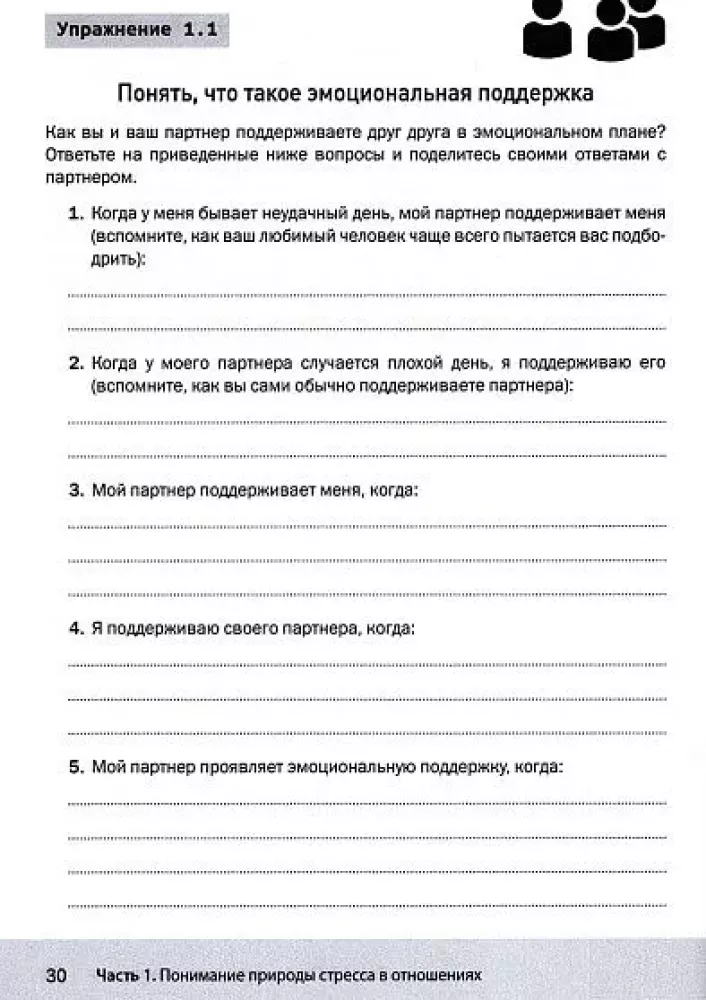 Techniki terapii skoncentrowanej na emocjach w celu odbudowy relacji