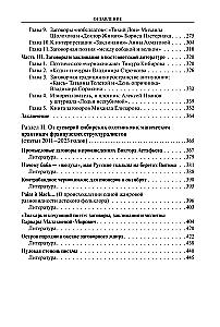 From Investigations on Verbal Magic in Literature and Folklore