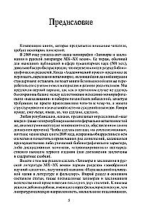From Investigations on Verbal Magic in Literature and Folklore