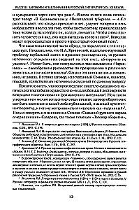 From Investigations on Verbal Magic in Literature and Folklore