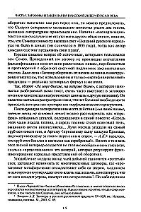 From Investigations on Verbal Magic in Literature and Folklore