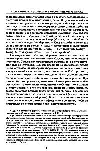 From Investigations on Verbal Magic in Literature and Folklore