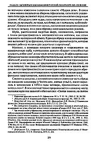 From Investigations on Verbal Magic in Literature and Folklore