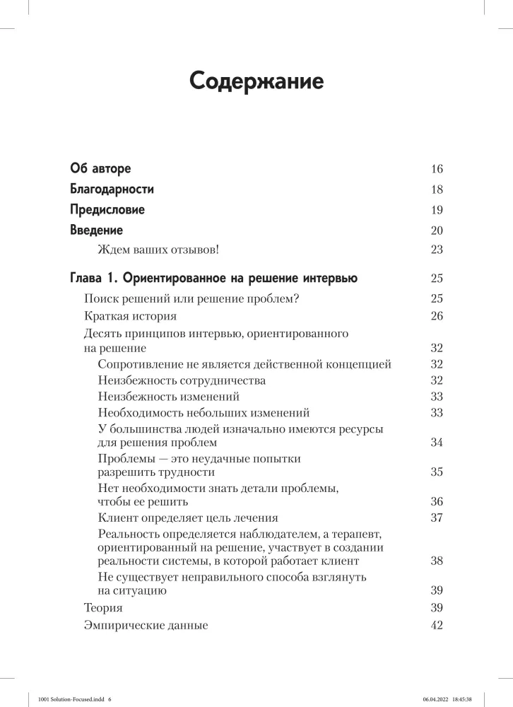 Solution-Focused Brief Therapy. 1001 Questions for Interviewing