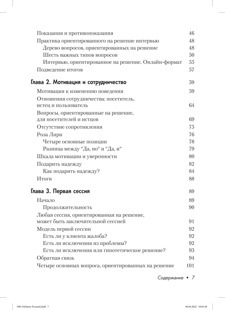 Solution-Focused Brief Therapy. 1001 Questions for Interviewing