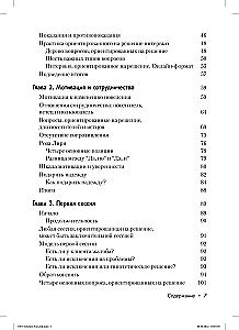 Solution-Focused Brief Therapy. 1001 Questions for Interviewing