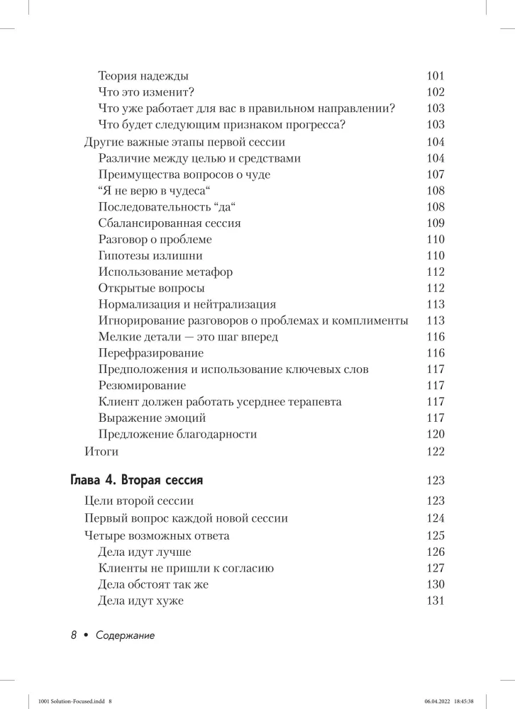 Solution-Focused Brief Therapy. 1001 Questions for Interviewing