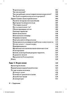 Solution-Focused Brief Therapy. 1001 Questions for Interviewing
