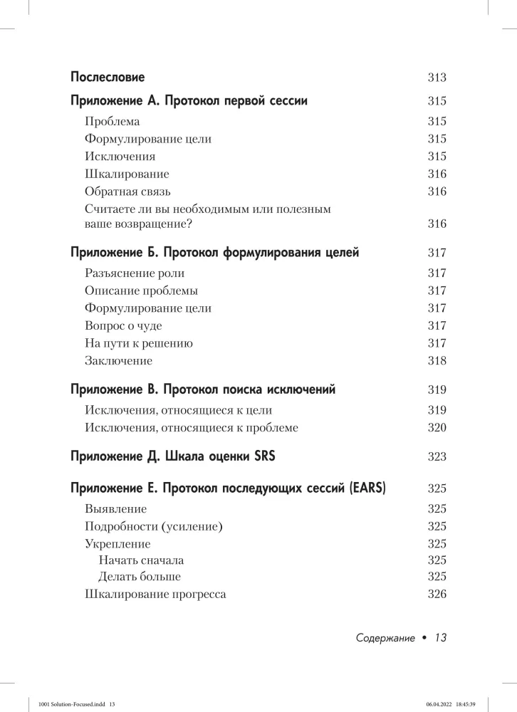 Solution-Focused Brief Therapy. 1001 Questions for Interviewing