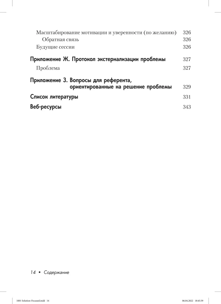 Solution-Focused Brief Therapy. 1001 Questions for Interviewing