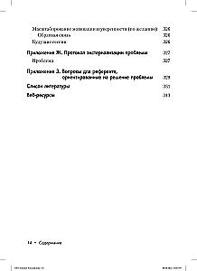 Solution-Focused Brief Therapy. 1001 Questions for Interviewing