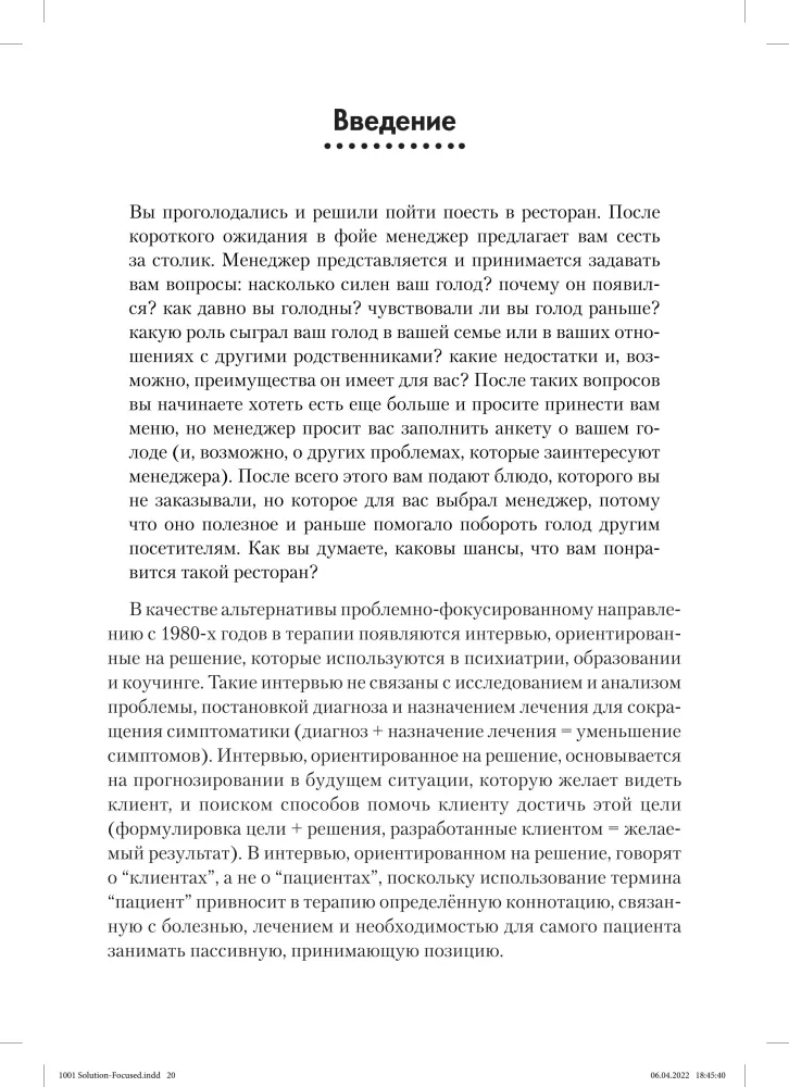 Solution-Focused Brief Therapy. 1001 Questions for Interviewing