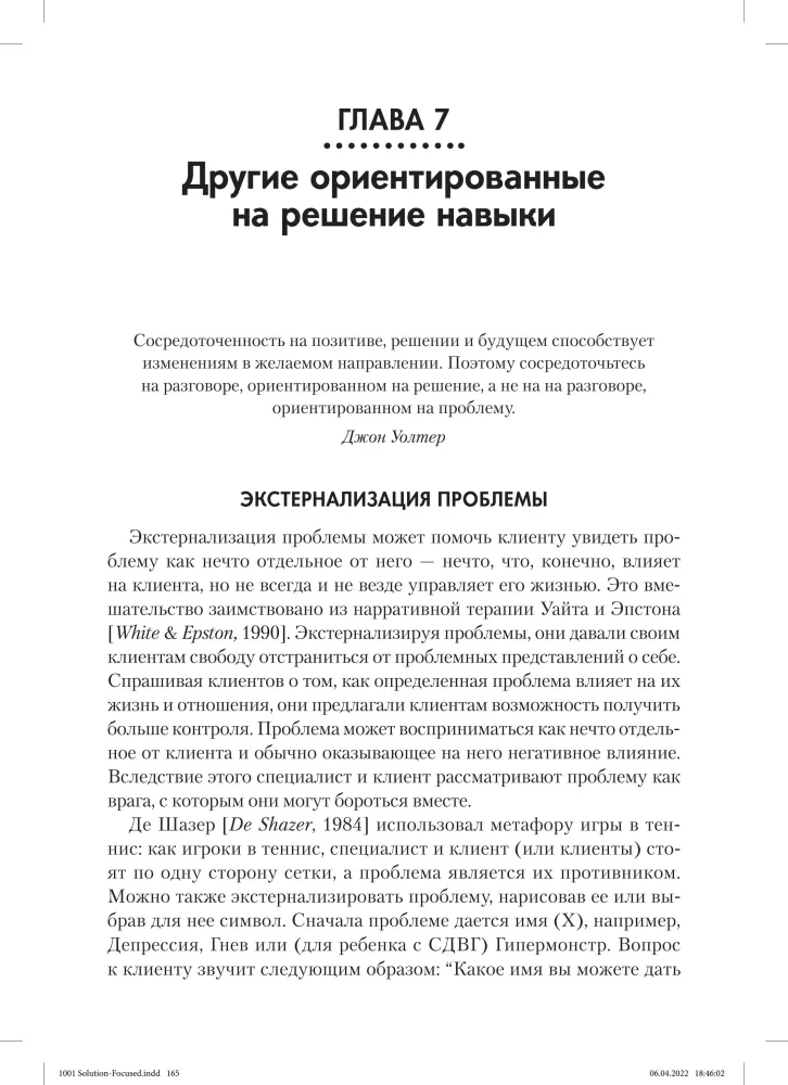 Solution-Focused Brief Therapy. 1001 Questions for Interviewing