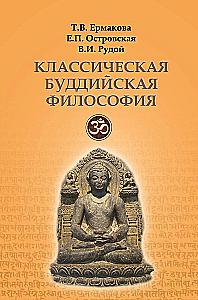 Classical Buddhist Philosophy