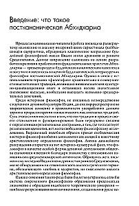 Classical Buddhist Philosophy