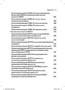 Terapia zaburzeń odżywiania u nastolatków. Naukowo uzasadnione metody leczenia anoreksji, bulimii i psychogennego objadania się